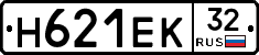 Н621ЕК32 - 
