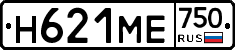 Н621МЕ750 - 