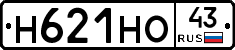 Н621НО43 - 