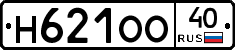 Н621ОО40 - 