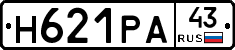 Н621РА43 - 