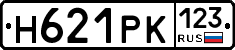 Н621РК123 - 