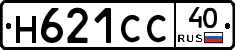 Н621СС40 - 