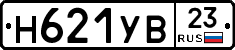 Н621УВ23 - 