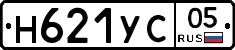 Н621УС05 - 