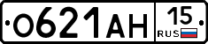 О621АН15 - 