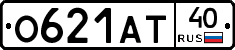 О621АТ40 - 
