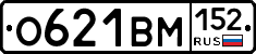 О621ВМ152 - 