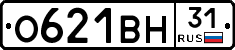 О621ВН31 - 