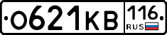 О621КВ116 - 