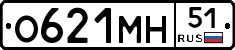 О621МН51 - 