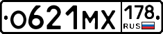 О621МХ178 - 