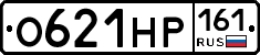 О621НР161 - 