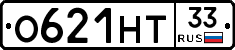 О621НТ33 - 
