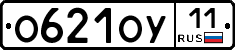 О621ОУ11 - 