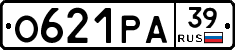 О621РА39 - 