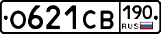 О621СВ190 - 