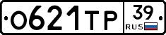 О621ТР39 - 