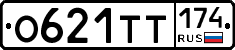 О621ТТ174 - 