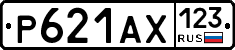 Р621АХ123 - 