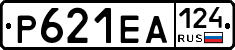 Р621ЕА124 - 