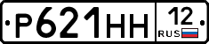 Р621НН12 - 