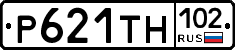 Р621ТН102 - 
