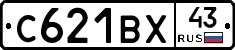 С621ВХ43 - 