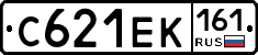 С621ЕК161 - 