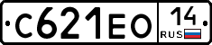 С621ЕО14 - 