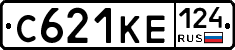 С621КЕ124 - 