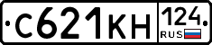 С621КН124 - 