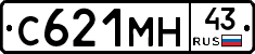 С621МН43 - 