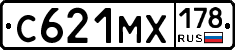 С621МХ178 - 
