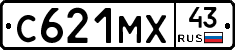 С621МХ43 - 