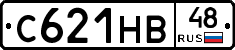 С621НВ48 - 