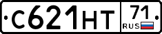 С621НТ71 - 