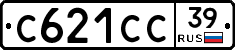 С621СС39 - 