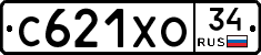 С621ХО34 - 