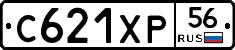 С621ХР56 - 