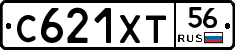 С621ХТ56 - 