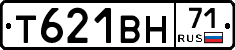 Т621ВН71 - 