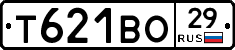 Т621ВО29 - 