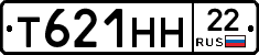 Т621НН22 - 