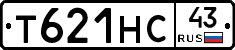 Т621НС43 - 