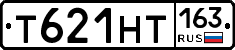 Т621НТ163 - 