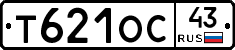 Т621ОС43 - 