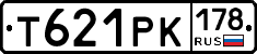 Т621РК178 - 