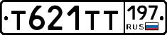 Т621ТТ197 - 