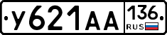 У621АА136 - 